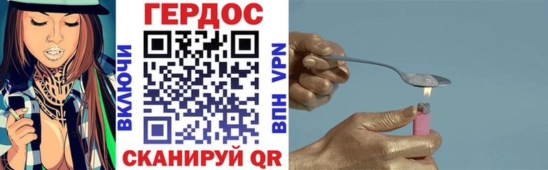 ГЕРОИН Heroin  Троицк 