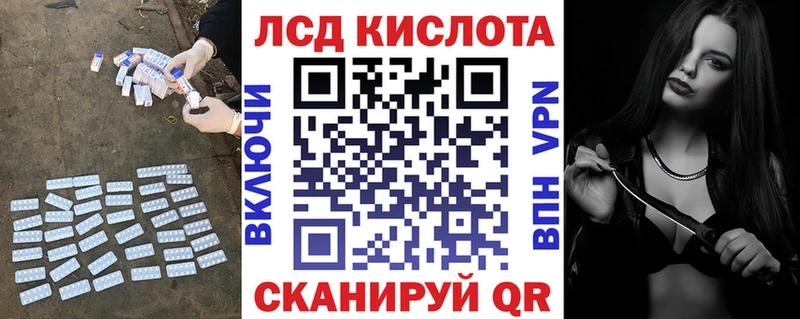 Лсд 25 экстази кислота  Троицк 