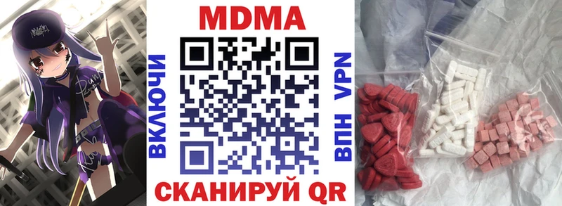 MDMA кристаллы  кракен tor  Троицк 
