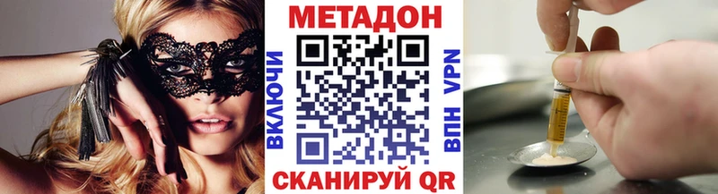 гидра рабочий сайт  Троицк  МЕТАДОН белоснежный 