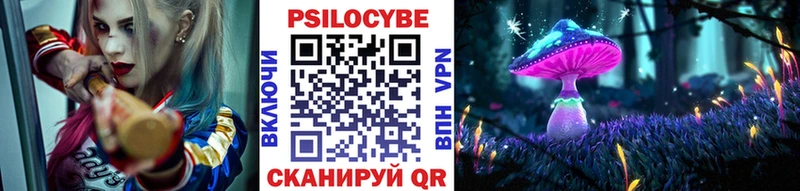 Галлюциногенные грибы Cubensis Троицк